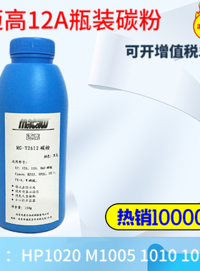 适用佳能LBP2900 MF4012b 4010b惠普hp1020 1022打印机硒鼓墨粉盒