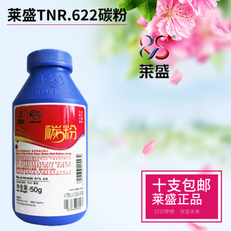 莱盛蓝瓶粉 适用兄弟HL1118 1818 1035施乐P115b M115b M115f硒鼓