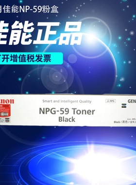 NPG-59碳粉 适用IR2002G 2202L 2202dn复印机硒鼓墨粉盒 包邮