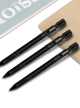 12支装包邮得力S65中性笔水笔签字笔子弹笔头 0.5mm学习办公用品