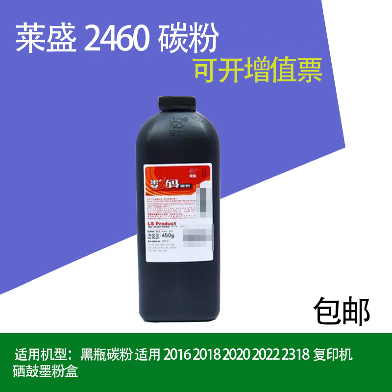 莱盛2016碳粉适用佳能2016 2018 2020 2022 2318复印机硒鼓墨粉盒