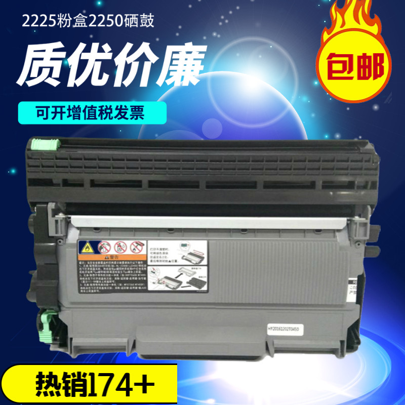 *tn2225粉盒 dr2250硒鼓适用兄弟2240d 7360 7470 7060 联想2441