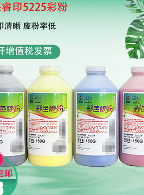 莱盛5225碳粉 适用惠普HPM551 5500 4025佳能 9100 7780硒鼓墨盒