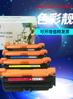 惠普彩色激光打印机硒鼓