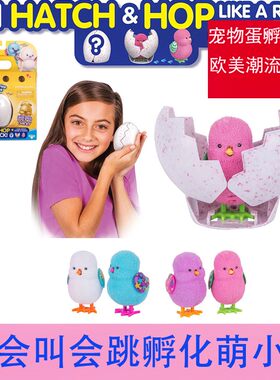 正版Little live pets惊喜孵化小鸡屋电子宠物孵化蛋儿童玩具女孩