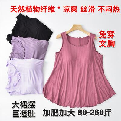 特大码吊带背心女带胸垫免穿文胸
