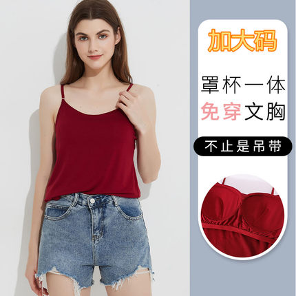 夏季带胸垫吊带背心女200斤胖mm加肥加大码宽松一体吊带打底衫薄