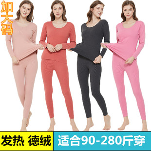 打底保暖内衣女加绒200斤胖MM德绒加肥加大薄款发热秋衣秋裤套装