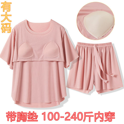 大码女装带胸垫睡衣短袖短裤套装