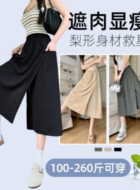 大码冰丝棉麻裙裤女夏季薄款