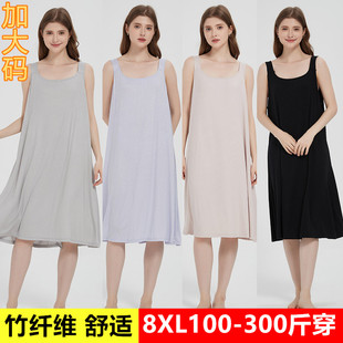 特大码竹纤维吊带连衣裙女宽松200斤300胖mm宽松中长款打底背心裙