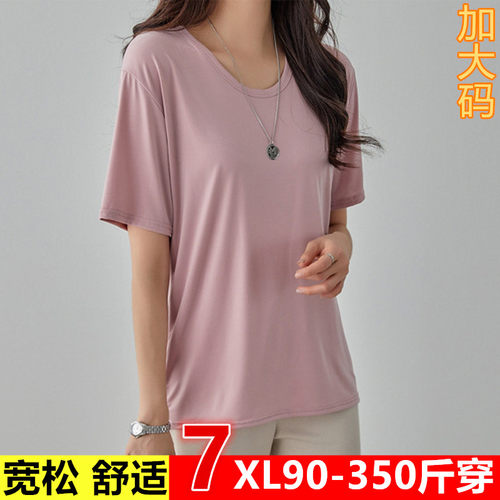 短袖T恤女莫代尔加肥加大码半袖