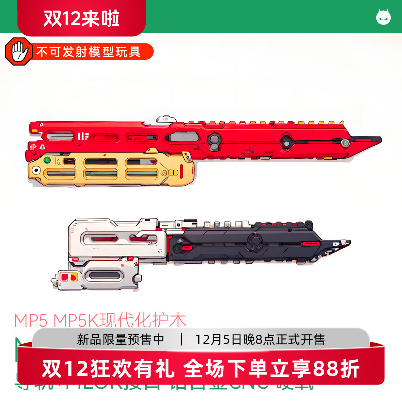 MP5/MP5K UTG PRO现代化护木 MLOK护木鱼骨