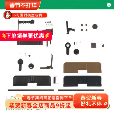 LDT AR416钢制小配件备用零件 加油包