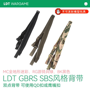 撸弹堂 TMC代工 GBRS风格 SBS双点尼龙编织背带 可挂QD扣 鹰嘴扣