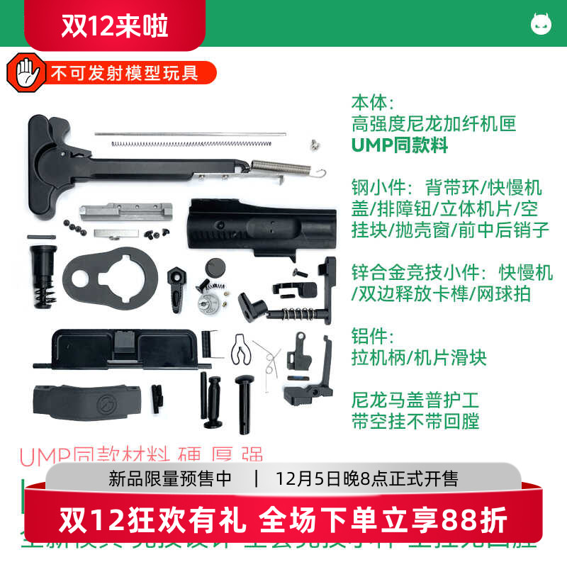 LDM尼龙聚合物机匣UMP同款材料