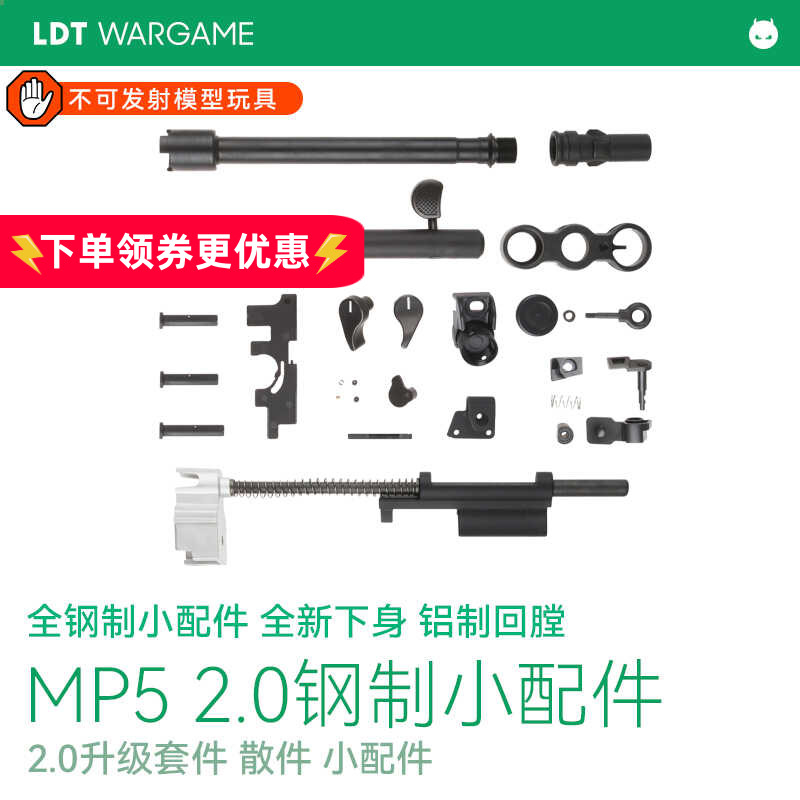 金属升级配件机匣拉栓MP52.0