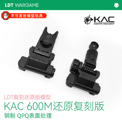 LDT KAC 600M还原复刻版模型-无实际功能玩具瞄模型 钢制