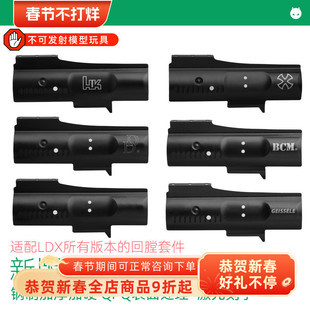 立体回膛机片 新版钢制回膛空挂机片 装饰机片 HK416 AR A5 BCM N