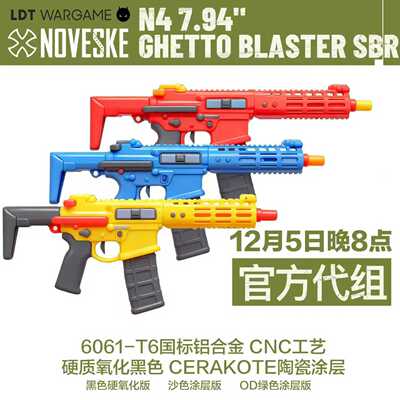 【12.12限量新品】Noveske N4 PDW 7.94 玩具模型套件 陶瓷涂层