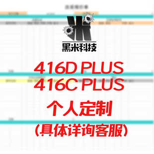 HK416DPlus HK416CPlus DIY成品 ATM/专家波/7075/SE