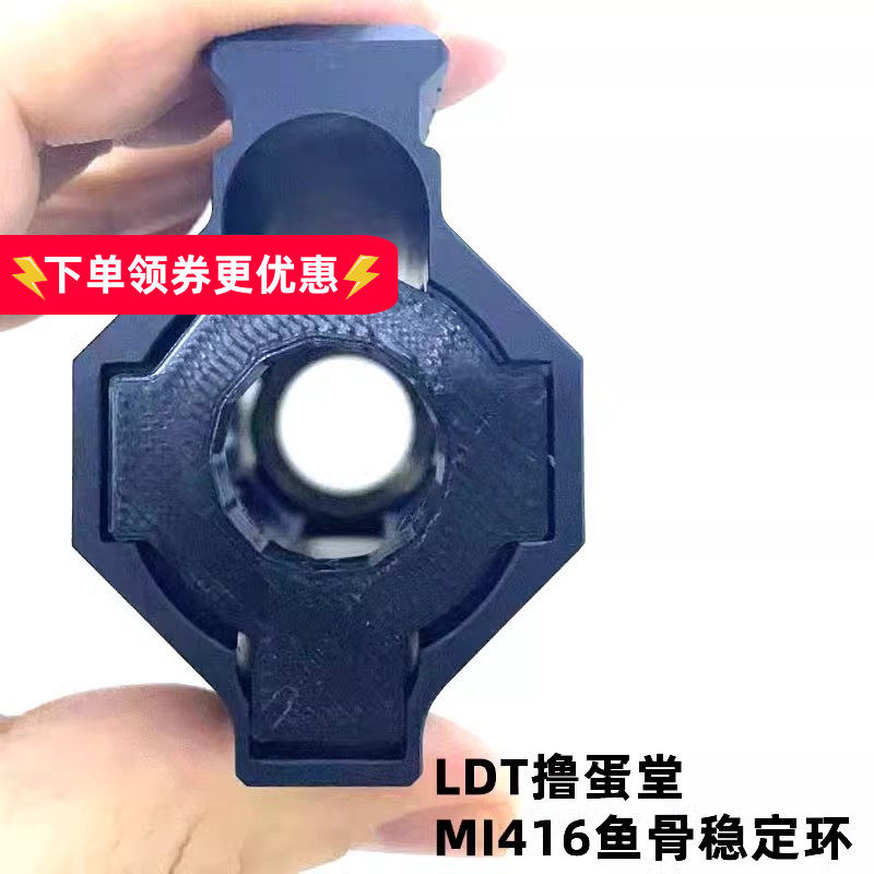 撸蛋堂Mi HK416鱼骨 外管稳定环可用 3D打印,玩具/童车/益智/积木/模型,普通塑料积木,淘宝优惠券,粉丝福利购,淘宝优惠卷