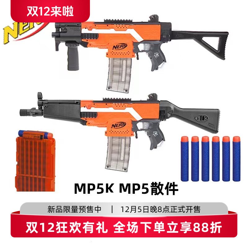 孩之宝nerf热火模型散件玩具