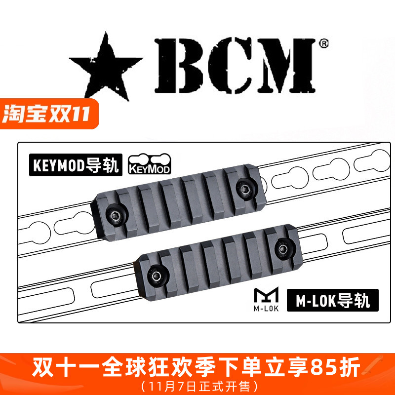 撸弹堂LDT全新三代bcm