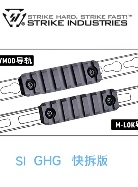 SI GHG鱼骨 红沙黑 三色快拆  全新