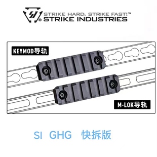 SI GHG鱼骨 红沙黑 三色快拆 全新