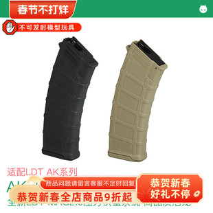 LDT 马盖普电供压力匣 稳定 超高速AK105/74M AKA补丁通用