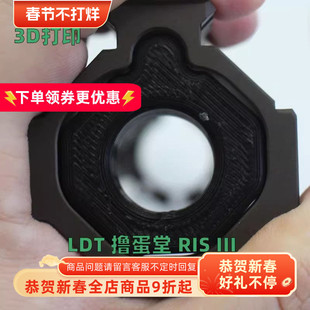 撸蛋堂LDT dd RIS3 RSI III鱼骨稳定MK18三代前稳定环 PLA 3D打印