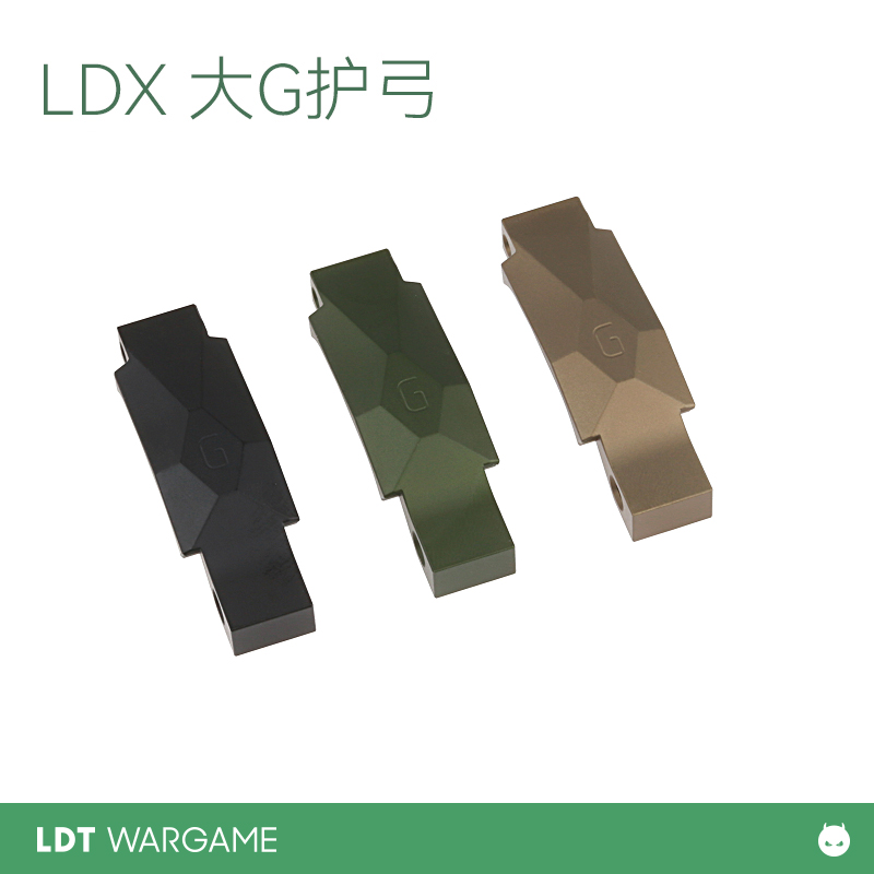 LDTAR机匣大G护弓geissele护弓