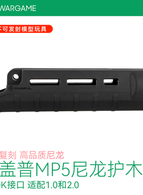 LDT MP5 护木系列 适配LDTmp5 1.0 2.0