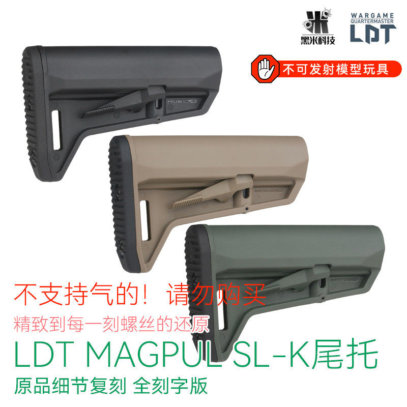 LDT满足版MagpulMOESLK托图片