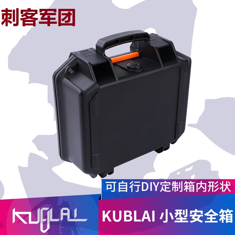 KUBLAI玩具尼龙收纳箱防爆