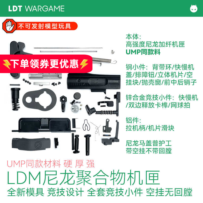 LDM尼龙聚合物机匣UMP同款材料