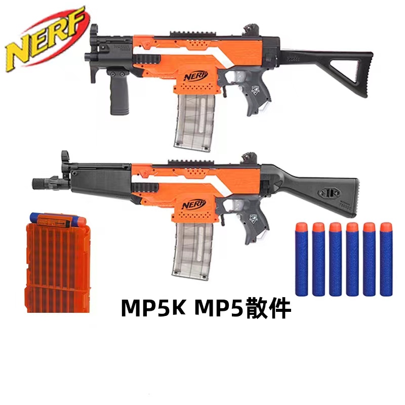 孩之宝Nerf热火 MP5K MP5  2.0模型把玩玩具 散件套件