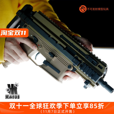 MOKB&T铝合金尼龙模咖军玩