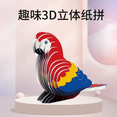 儿童diy动物立体3D拼图