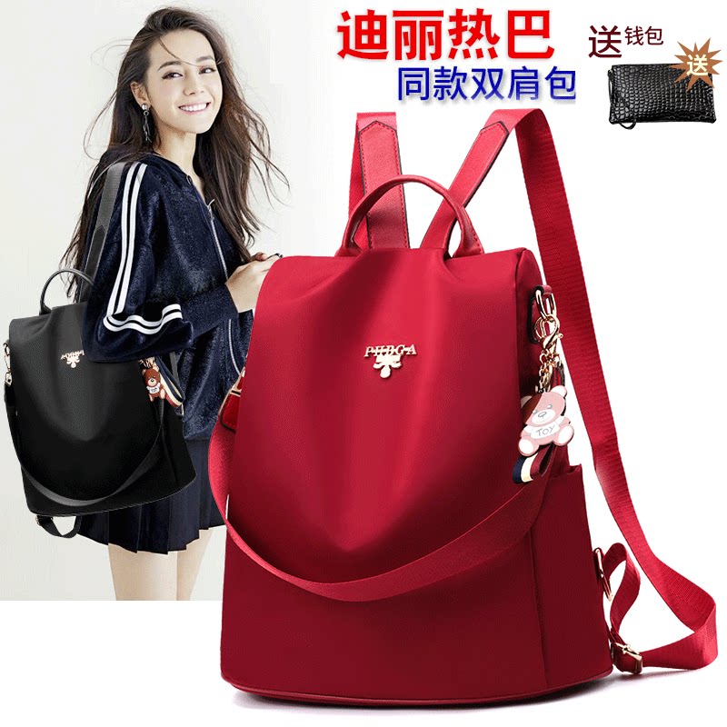 牛津布双肩包女2026新款韩版潮书包两用女包百搭旅行包包女士背包