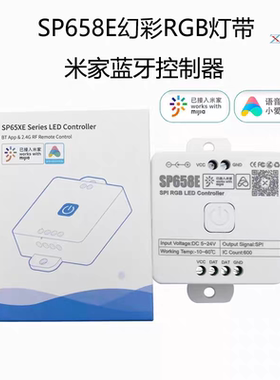 SP657E双色温幻彩蓝牙控制器SPI智能语音控制器DC5-24V