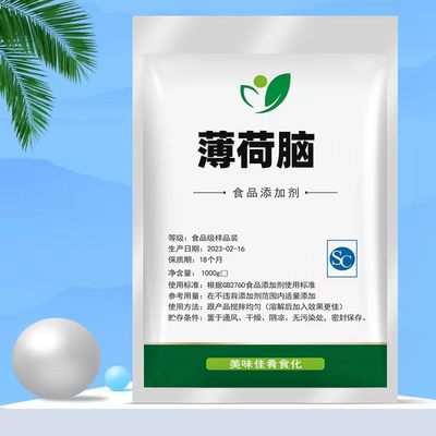 天然薄荷脑薄荷醇冰片香精料清凉提神正品冰晶可用中药材薄荷脑