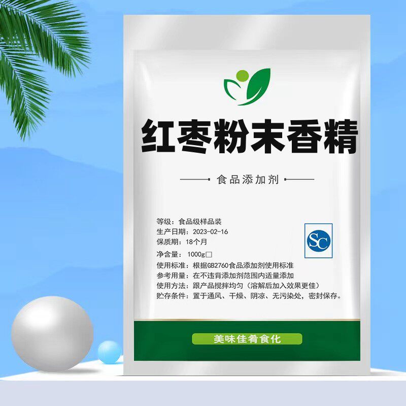 食品添加剂红枣粉末香精 大枣味食用香精  烘焙 糕点 饮料