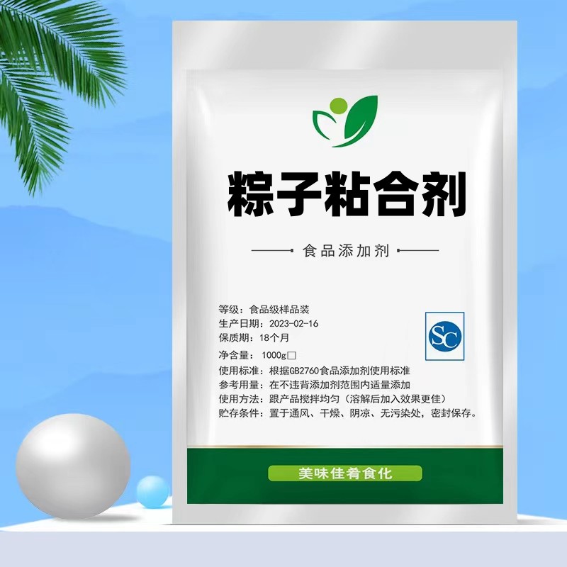 粽子粘合增筋柔滑不腻
