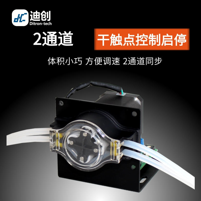 双通道蠕动泵迪创小型高精度加样
