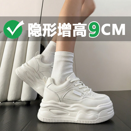 厚底小白鞋女2026新款内增高9cm