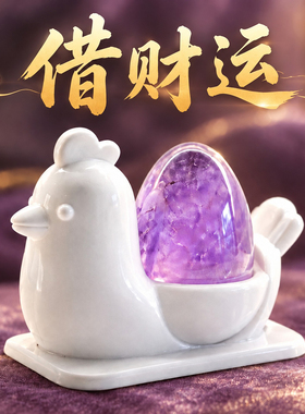 天然紫水晶摆件办公桌工位玄学桌面情绪稳定器招财家用旺宅莫生气