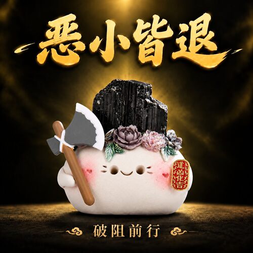 天然黑曜石工位玄学摆件办公桌防小人物件桌面莫生气情绪稳定神器