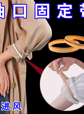衬衫弹力袖箍男女衬衣袖带收紧神器手环臂环固定器袖口装饰防滑夹